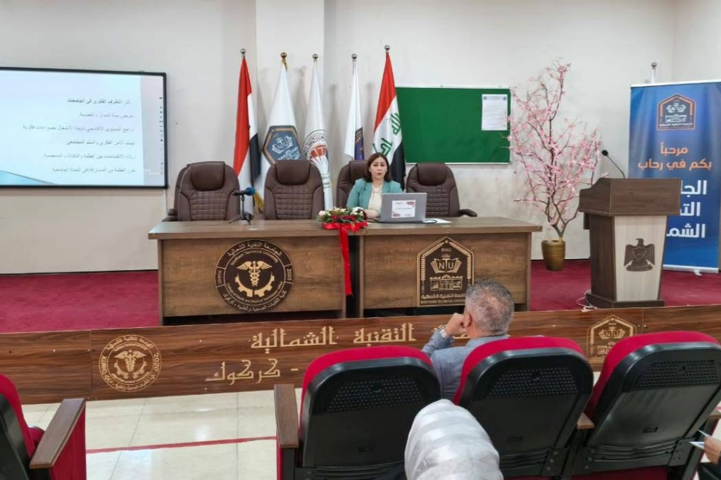 بالتعاون مع اللجنة الفرعية في كركوك.. كلية التقنيات الصحية والطبية تنظّم ندوة توعوية بعنوان "التطرف الفكري في المجتمعات الجامعية: الأسباب والمعالجات"