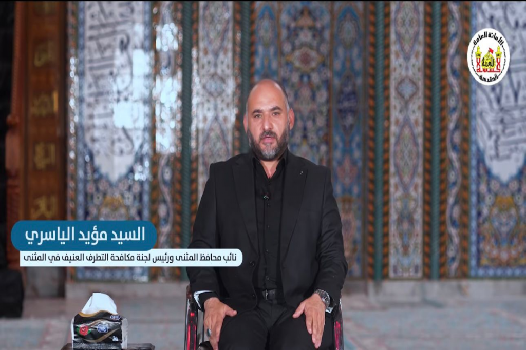 رئيس اللجنة الفرعية لمكافحة التطرف العنيف في المثنى يحل ضيفاً في برنامج (إرشاد المسير)