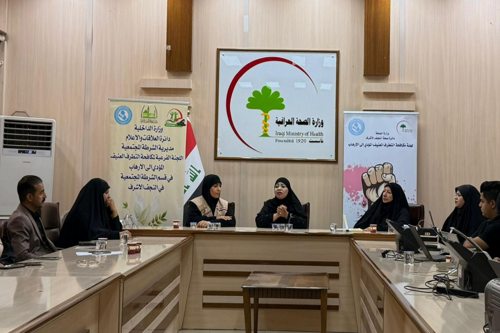 بالتعاون مع اللجنة الفرعية في النجف الأشرف.. دائرة الصحة والشرطة المجتمعية تنظّمان ورشة توعوية بعنوان "الابتزاز الإلكتروني كأداة لتجنيد الشباب في الفكر المتطرف… واقع وتحذير"