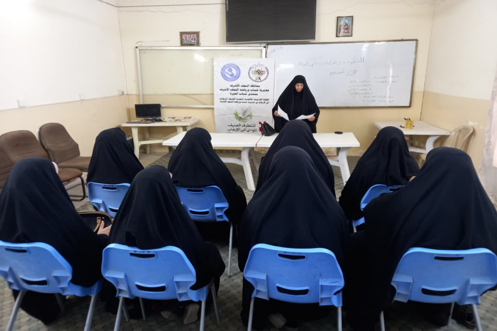 بالتعاون مع اللجنة الفرعية في النجف الأشرف.. منتدى شباب الحيرة ينظّم محاضرة توعوية للنساء حول مخاطر التطرف العنيف على المجتمع