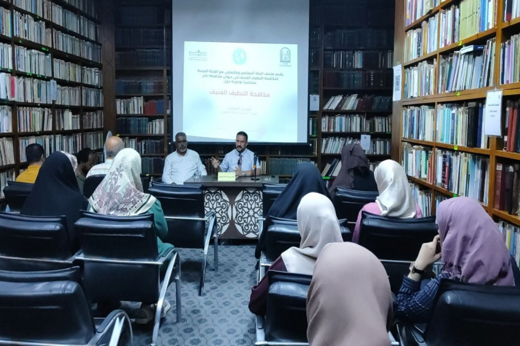 بالتعاون مع اللجنة الفرعية في بابل.. متحف الحلة المعاصر يقيم محاضرة توعوية حول مكافحة التطرف العنيف 