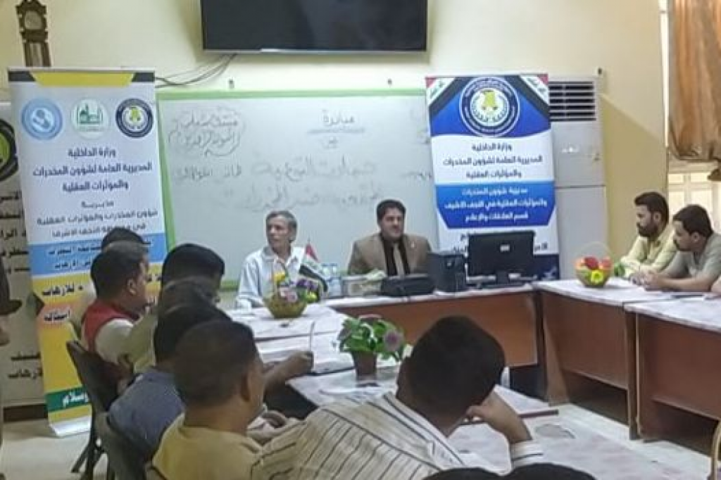 بالتعاون مع اللجنة الفرعية في النجف الأشرف.. منتدى أسود الرافدين ينظّم محاضرة توعوية حول مخاطر المخدرات والتطرف العنيف على الأمن المجتمعي 