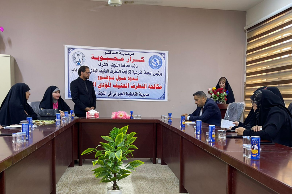 اللجنة الفرعية في النجف الأشرف تقيم ندوة توعوية لموظفات مديرية التخطيط العمراني حول دور المرأة في مكافحة الأفكار المتطرفة 