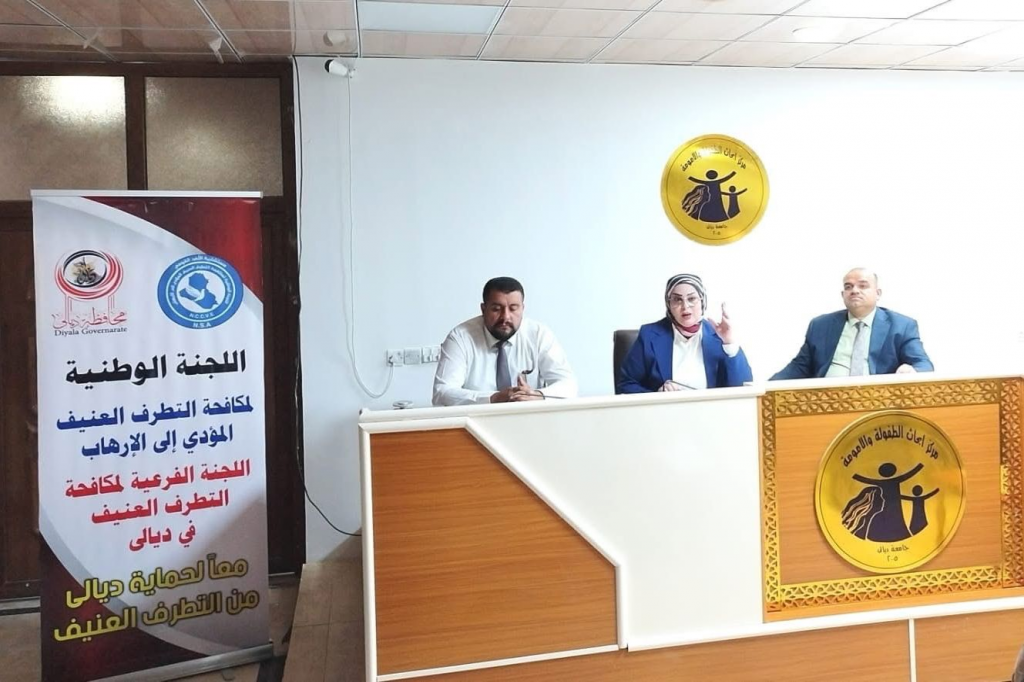بالتعاون مع اللجنة الفرعية في ديالى.. جامعة ديالى تنظّم ندوة علمية بعنوان "دور المرأة في منع التطرف العنيف وأثر حملات التوعية المجتمعية"