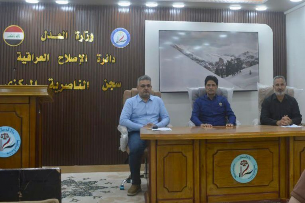 اللجنة الفرعية في دائرة الإصلاح العراقية تقيم محاضرات توعوية للنزلاء في سجن الناصرية المركزي