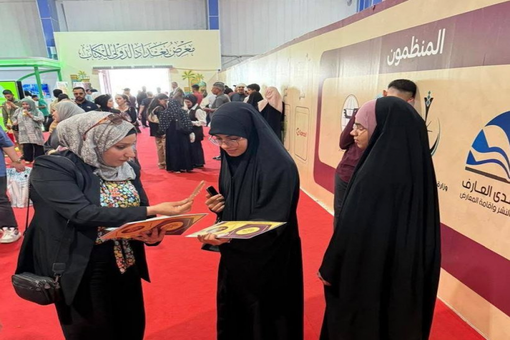 قسم التأهيل النفسي والاجتماعي لمكافحة التطرف بوزارة الشباب والرياضة يشارك في فعاليات معرض بغداد الدولي للكتاب