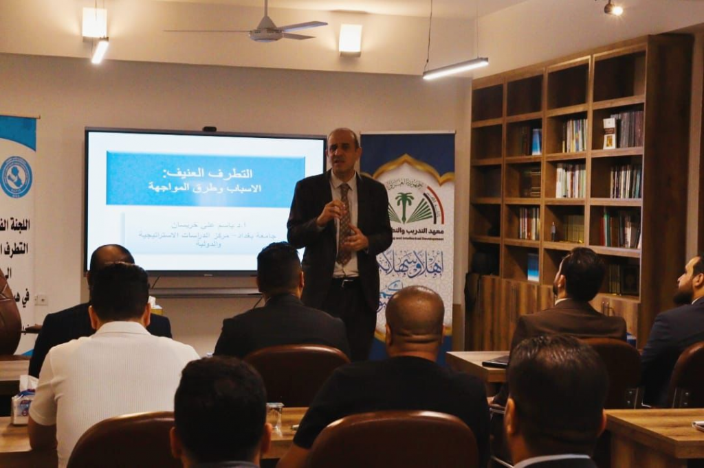 اللجنة الفرعية لمكافحة التطرف العنيف في هيئة الحشد الشعبي تقيم ورشة توعوية بعنوان "التطرف العنيف أسبابه وطرق مواجهته"