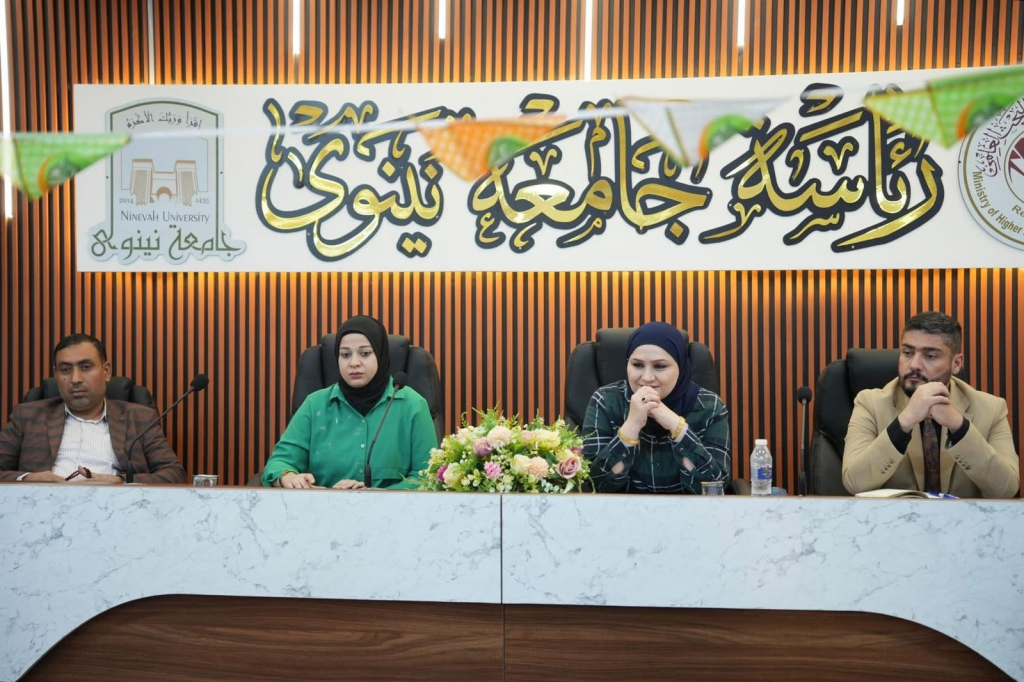 بالتعاون مع اللجنة الفرعية في نينوى..  كلية الصيدلة بجامعة نينوى تقيم ندوة علمية بعنوان "كيف نحمي مجتمعنا من خطر التطرف العنيف"