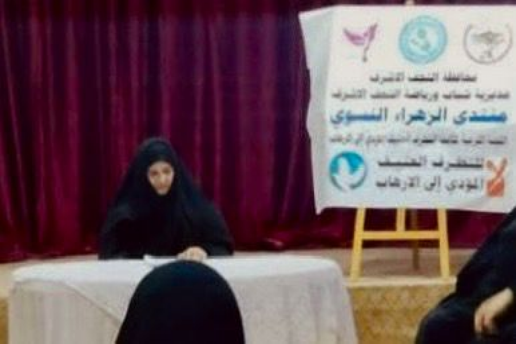 بالتعاون مع اللجنة الفرعية في النجف الأشرف.. منتدى الزهراء ينظّم محاضرة توعوية للنساء حول دور المرأة في الوقاية من التطرف العنيف
