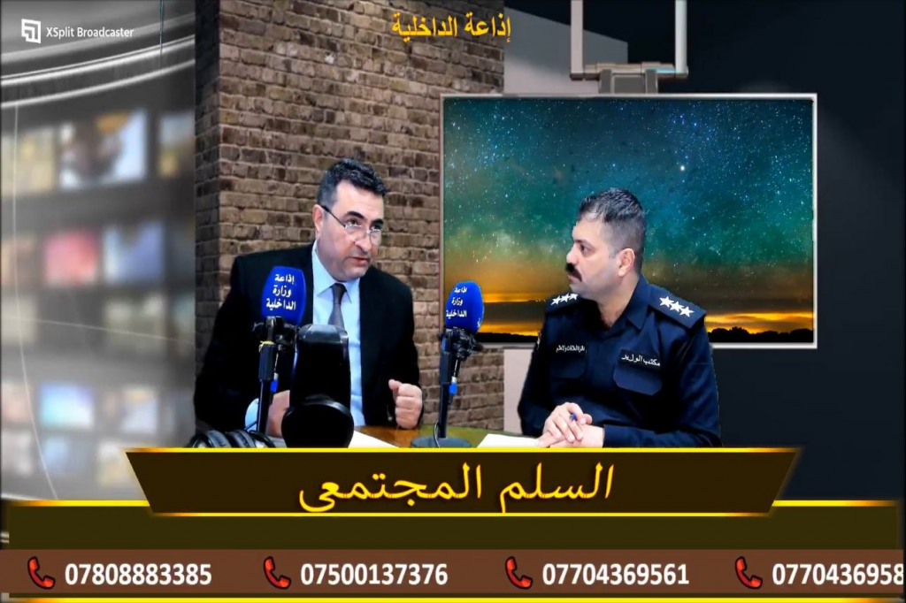 رئيس اللجنة الوطنية لمكافحة التطرف العنيف يحل ضيفًا في برنامج (السلم المجتمعي)
