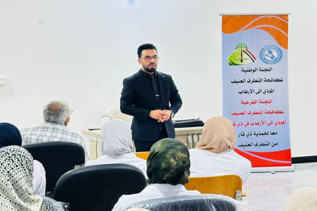 اللجنة الفرعية في ذي قار تقيم محاضرة توعوية لكوادر مركز سومر للأسنان حول مخاطر التطرف العنيف على المجتمع