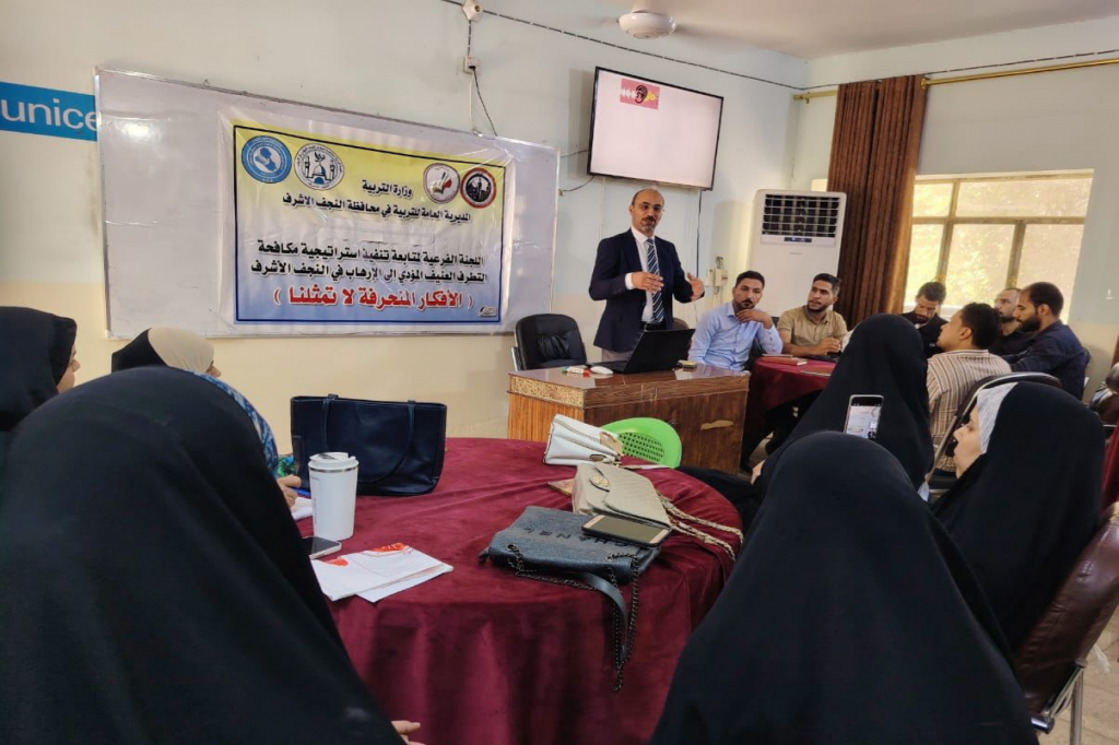بالتعاون مع اللجنة الفرعية في النجف الأشرف.. مديرية تربية النجف تقيم دورة تطويرية للمرشدين التربويين حول مكافحة الأفكار المتطرفة