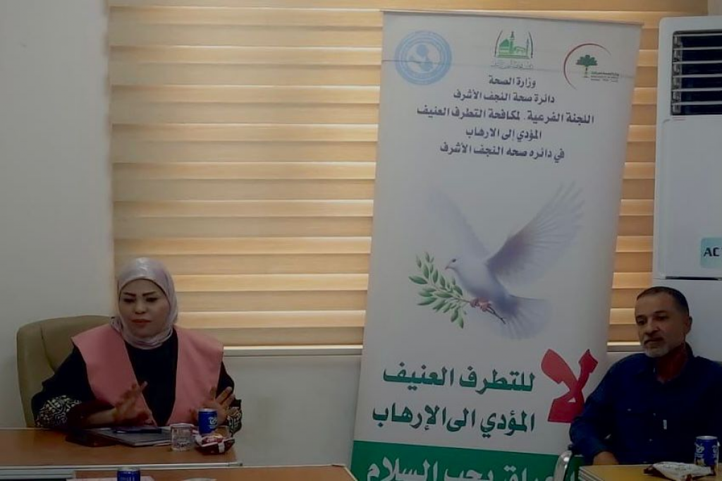 بالتعاون مع اللجنة الفرعية في النجف الأشرف.. دائرة الصحة تقيم ورشة توعوية حول مخاطر التطرف الفكري على المجتمع