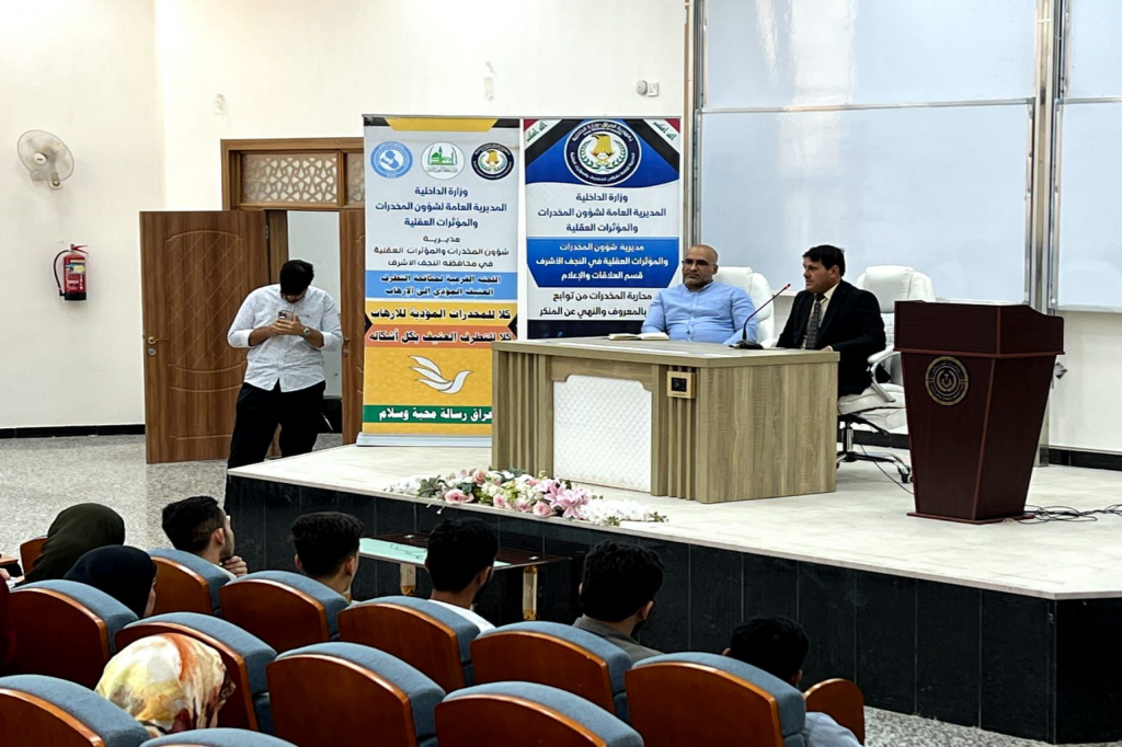 بالتعاون مع اللجنة الفرعية في النجف الأشرف.. مديرية شؤون المخدرات تقيم ندوة توعوية لطلبة المعهد التقني حول مخاطر التطرف العنيف والمخدرات على السلم المجتمعي