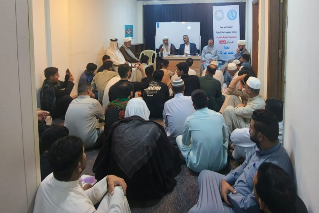 اللجنة الفرعية في قضاء الهارثة بمحافظة البصرة تنظّم محاضرة توعوية لطلبة العلم ورجال الدين تحت شعار "الإسلام دين الوسطية والاعتدال"