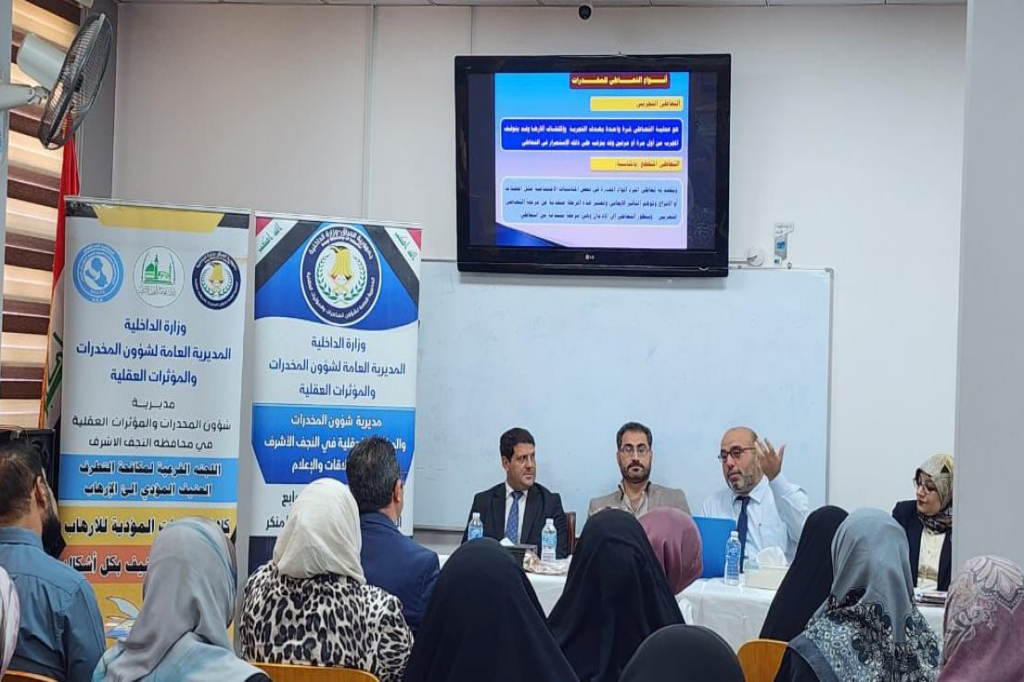 بالتعاون مع اللجنة الفرعية في النجف الأشرف.. جامعة الكوفة تقيم ندوة توعوية حول مخاطر التطرف العنيف والمخدرات على السلم المجتمعي