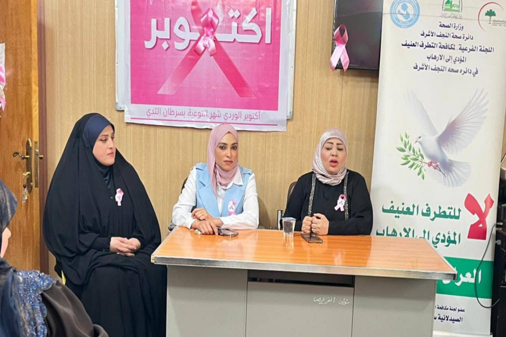 بالتعاون مع اللجنة الفرعية في النجف الأشرف.. دائرة الصحة تقيم محاضرة توعوية للملاكات الطبية في قطاع العباسية حول حول مخاطر التطرف الفكري على المجتمع