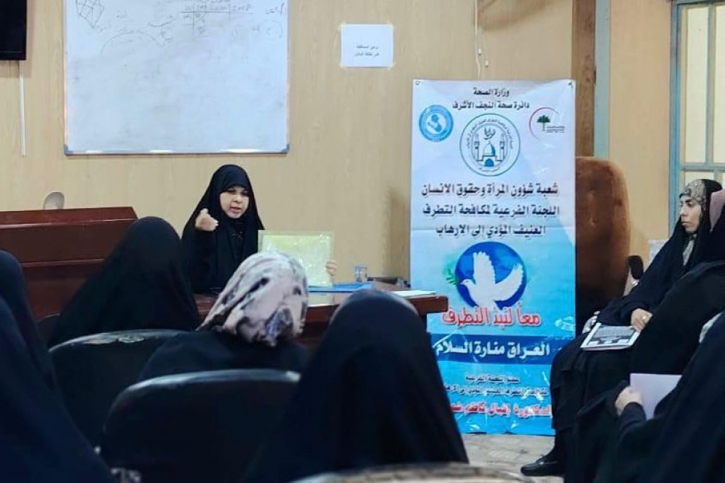 بالتعاون مع اللجنة الفرعية في النجف الأشرف.. دائرة الصحة تنظّم ندوة حوارية في قطاع النجف الشمالي حول دور الأسرة في بناء السلام