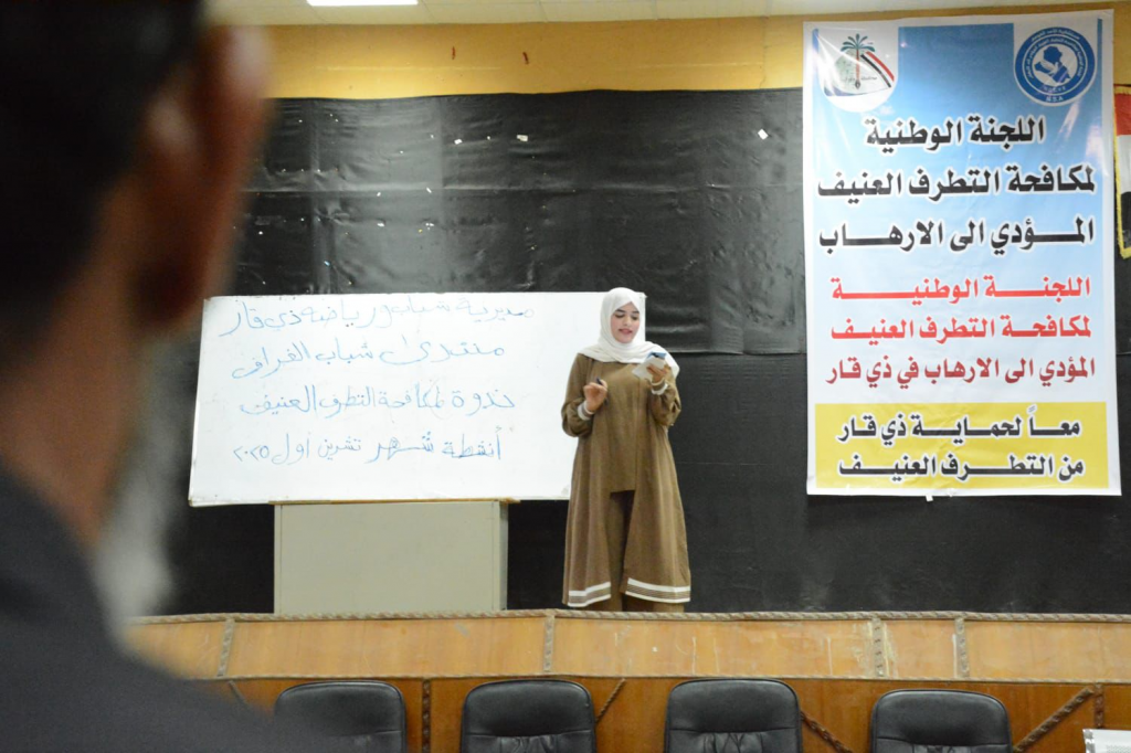 اللجنة الفرعية في ذي قار تقيم ندوة حوارية في قضاء الغراف تحت شعار "معًا لحماية ذي قار من التطرف العنيف"