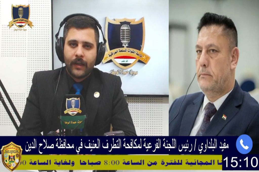 رئيس اللجنة الفرعية لمكافحة التطرف العنيف في صلاح الدين يحل ضيفًا في برنامج (نحو الاعتدال)