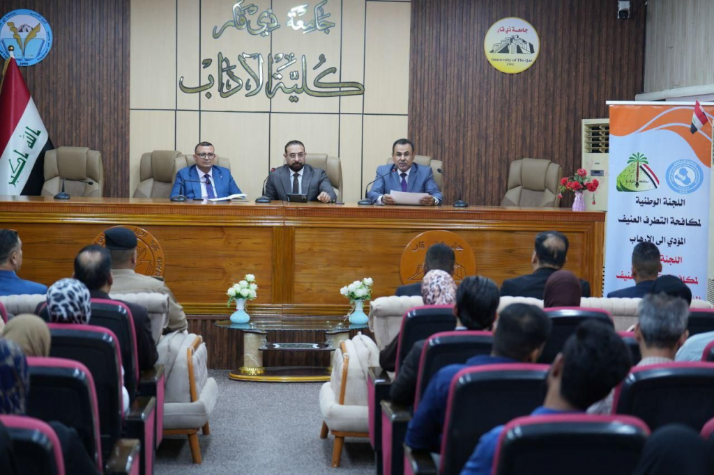 فريق القوة الناعمة في ذي قار يقيم ندوة حوارية في كلية الآداب حول الأسباب المؤدية إلى الجنوح نحو التطرف العنيف وسبل معالجتها