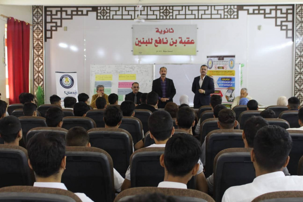 بالتعاون مع اللجنة الفرعية في صلاح الدين.. مديرية شؤون المخدرات تقيم محاضرة توعوية لطلبة المدارس حول مخاطر الفكر المتطرف والمخدرات 