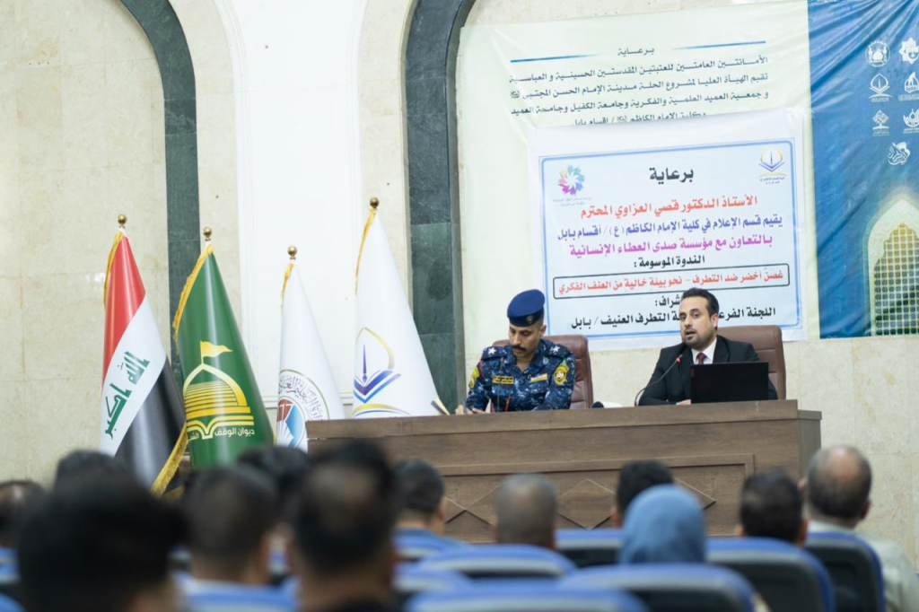 بالتعاون مع اللجنة الفرعية في بابل.. مؤسسة صدى العطاء تقيم ندوة توعوية بعنوان "غصن أخضر ضد التطرف العنيف.. نحو بيئة خالية من العنف الفكري"