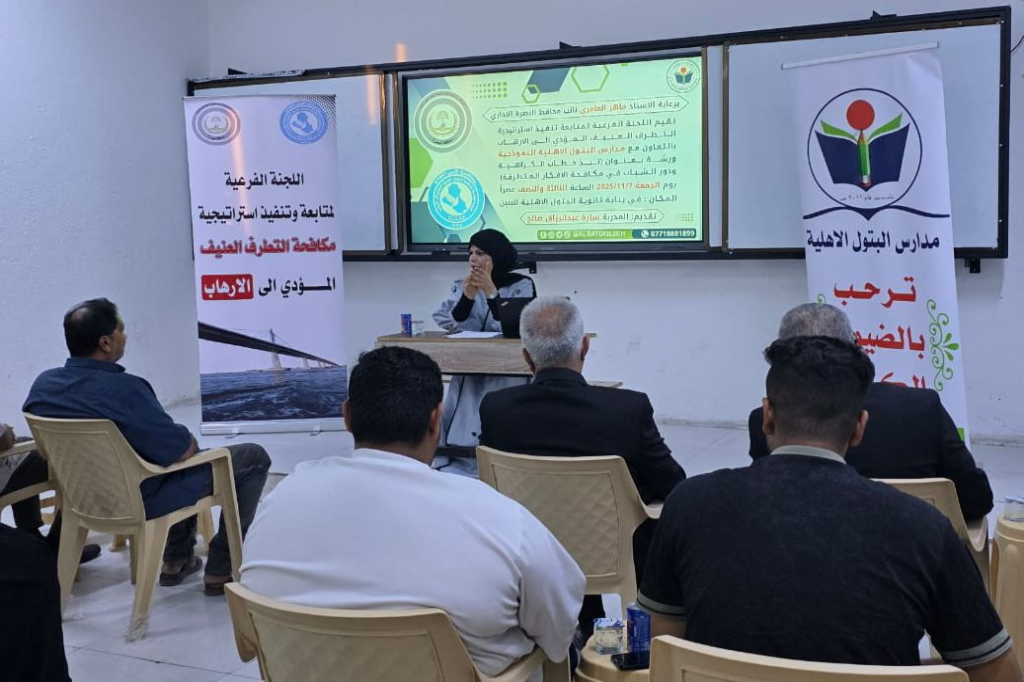 اللجنة الفرعية في البصرة تنظّم ورشة توعوية حول نبذ خطاب الكراهية ودور الشباب في مكافحة الأفكار المتطرفة