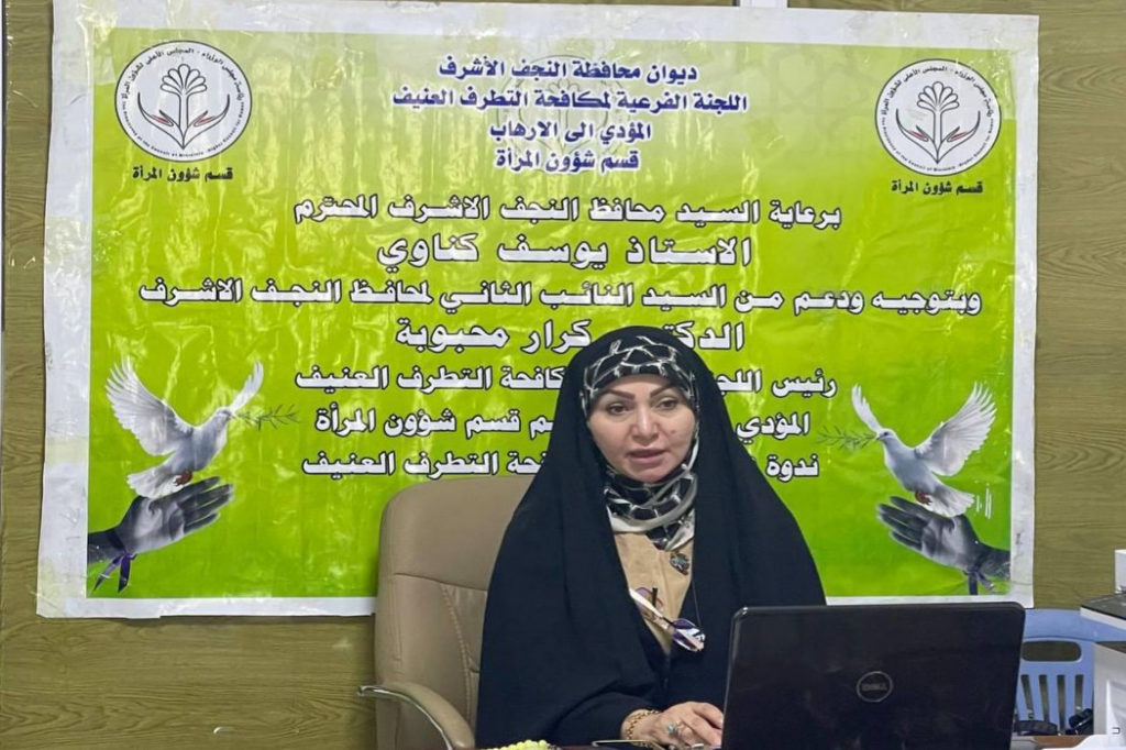 اللجنة الفرعية في النجف الأشرف تنظّم ندوة توعوية لموظفات ديوان المحافظة حول دور الوحدات الإدارية في مواجهة التطرف الفكري 