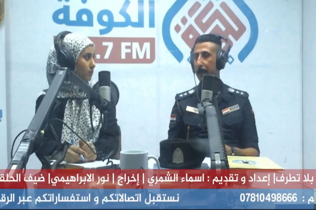 مدير قسم الشرطة المجتمعية في النجف الأشرف يحل ضيفًا في برنامج (حوار بلا تطرف) 