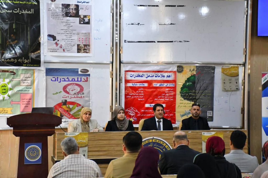 اللجنة الفرعية في النجف الأشرف تقيم ندوة علمية في جامعة الفرات الأوسط حول أساليب الوقاية من التطرف العنيف وآفة المخدرات 