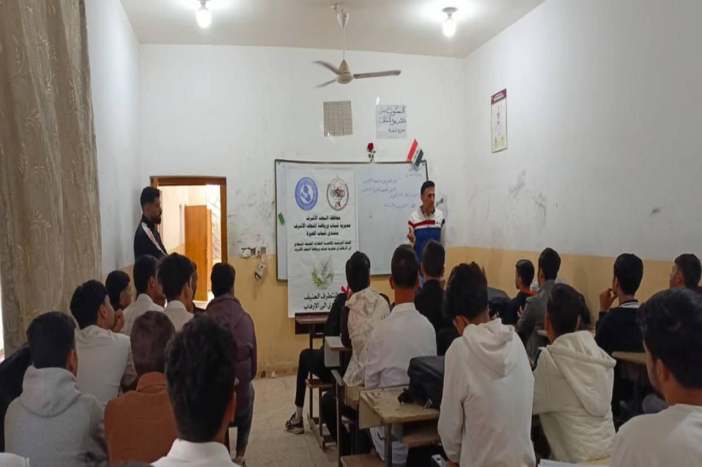 اللجنة الفرعية في النجف الأشرف تقيم محاضرة توعوية لطلبة المدارس حول دور التعليم في مواجهة التطرف الديني المؤدي إلى الإرهاب