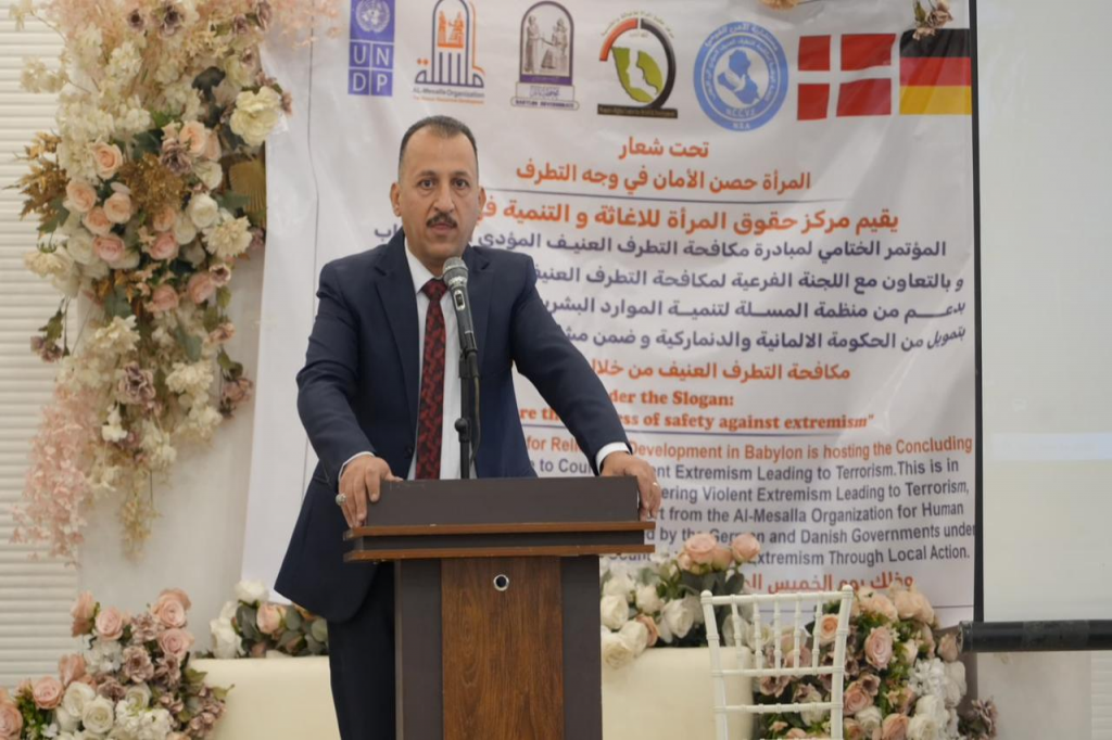 بالتعاون مع اللجنة الفرعية في بابل.. مركز حقوق المرأة يقيم مؤتمرًا ختاميًا لمبادرة مكافحة التطرف العنيف 