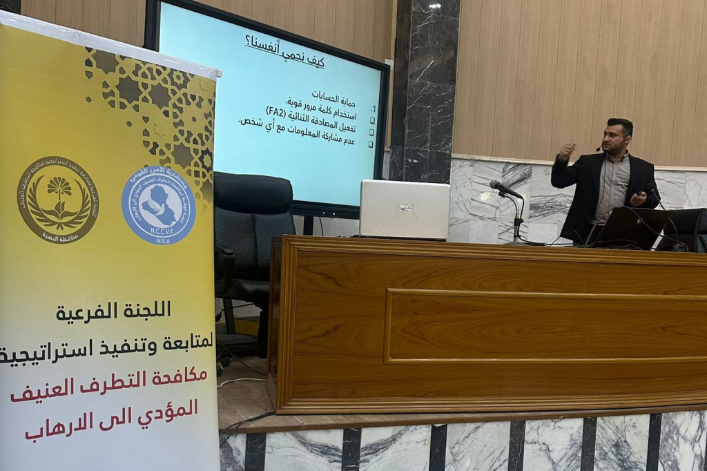 اللجنة الفرعية في البصرة تنظّم ندوة توعوية في شركة نفط البصرة حول التهديد الرقمي ومخاطره على أفراد المجتمع