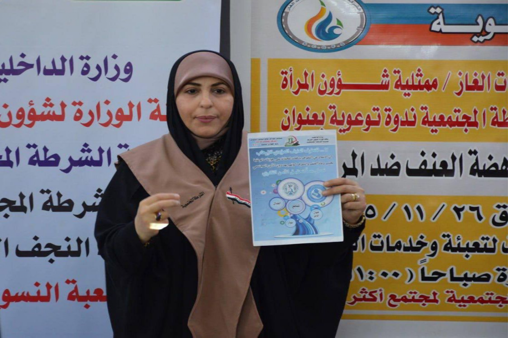 بالتعاون مع اللجنة الفرعية في النجف الأشرف.. الشركة العامة لتعبئة وخدمات الغاز تقيم ندوة توعوية للحد من العنف الأسري 