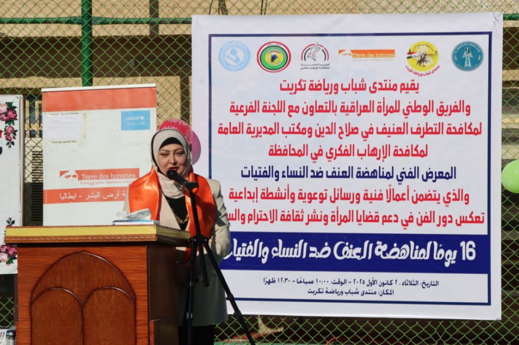 بالتعاون مع اللجنة الفرعية في صلاح الدين.. منتدى شباب ورياضة تكريت والفريق الوطني للمرأة العراقية يقيمان معرضًا فنيًا لمناهضة العنف ضد النساء والفتيات 