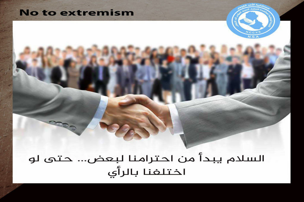 السلام يبدأ من احترامنا لبعض…حتى لو اختلفنا بالرأي