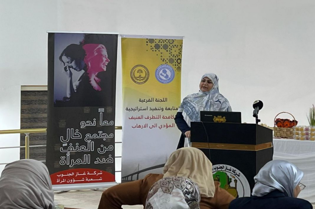 اللجنة الفرعية في البصرة تقيم ندوة توعوية في شركة غاز الجنوب بعنوان "العنف ضد المرأة: رؤية اجتماعية وقانونية"