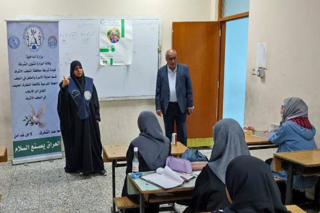 اللجنة الفرعية في النجف الأشرف تنظّم محاضرة توعوية لطالبات المدارس حول مكافحة التطرف الفكري 