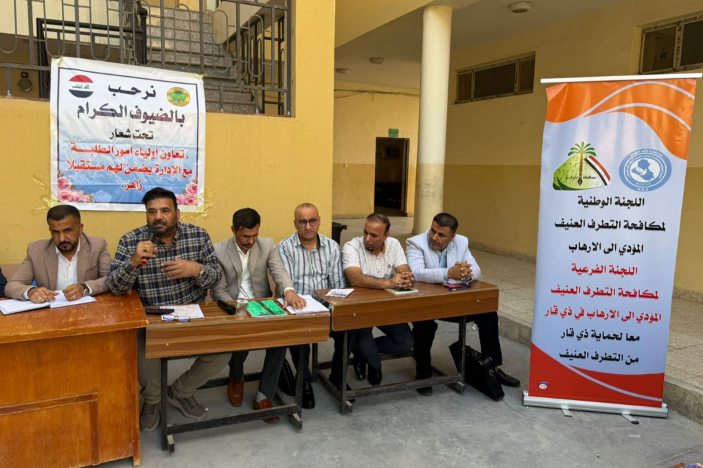 اللجنة الفرعية في ذي قار تنظّم ندوة توعوية لأولياء أمور الطلبة تحت عنوان "بتعاون البيت والمدرسة… نحمي أولادنا من الابتزاز ونرسّخ الحوار ونمنع التطرف العنيف والإرهاب"