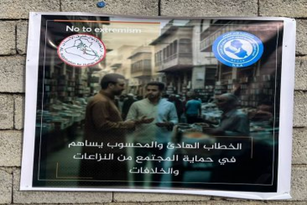 بالتعاون مع اللجنة الفرعية في ديالى.. رابطة الإبتهال تنفّذ حملة توعوية في قضاء خانقين حول أساليب مكافحة التطرف العنيف 