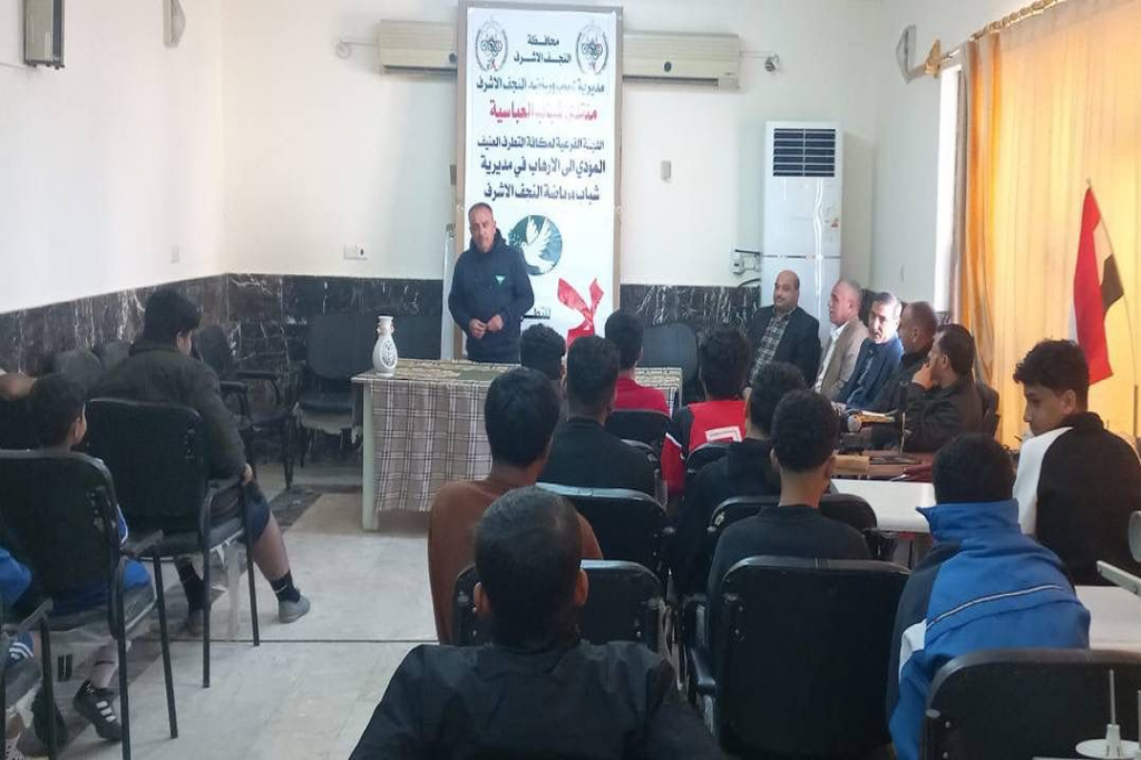 اللجنة الفرعية في النجف الأشرف تنظّم محاضرة توعوية حول دور وسائل الإعلام في مكافحة التطرف العنيف المؤدي إلى الإرهاب 