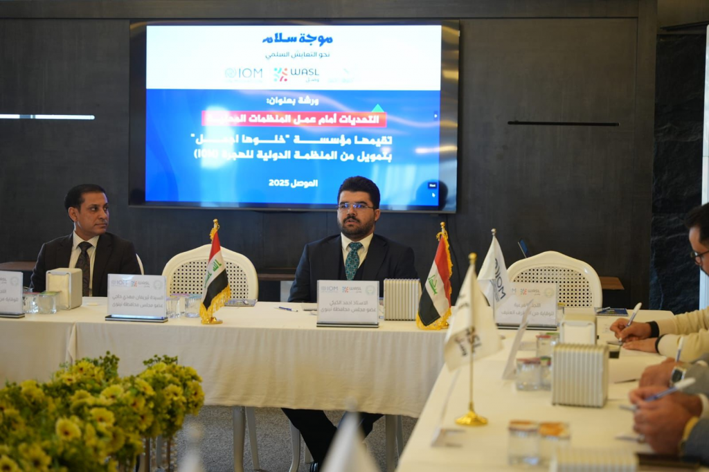 سكرتير اللجنة الفرعية في نينوى يشارك في ورشة عمل لمناقشة التحديات التي تواجه عمل منظمات المجتمع المدني العاملة في مجال مكافحة التطرف العنيف 