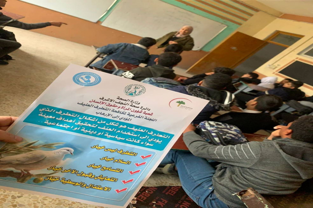 دائرة صحة النجف الأشرف تنظّم محاضرة توعوية حول مخاطر التطرف الفكري العنيف في متوسطة المسجد النبوي للبنين