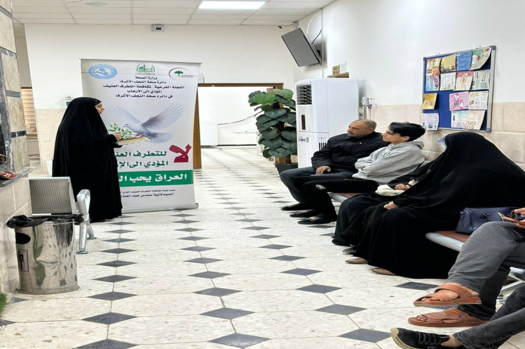دائرة صحة النجف الأشرف تنفّذ ورشة توعوية حول خطورة التطرف على الأبناء