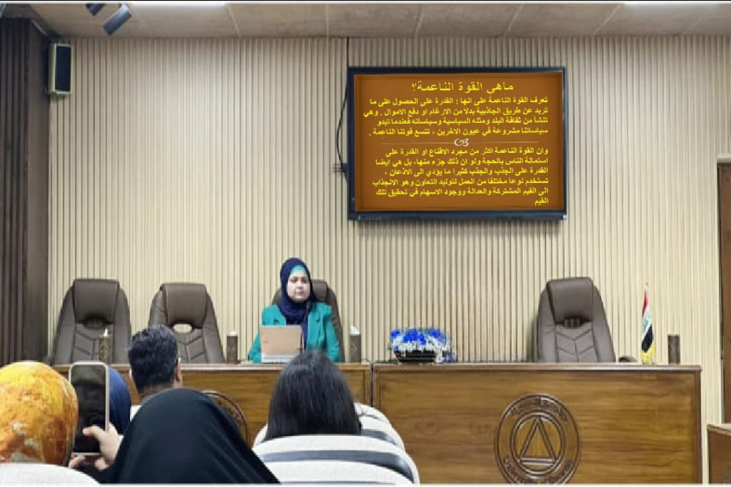 اللجنة الفرعية في البصرة تقيم ندوة توعوية في كلية علوم البحار حول «القوة الناعمة أداة ضد التطرف العنيف»