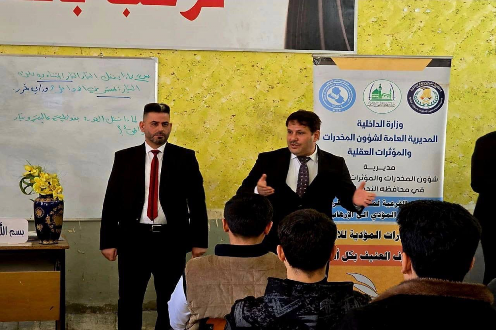 مديرية شؤون المخدرات والمؤثرات العقلية في النجف الأشرف تقيم ندوة توعوية في إعدادية سدرة المنتهى حول مخاطر المخدرات والظواهر الدخيلة