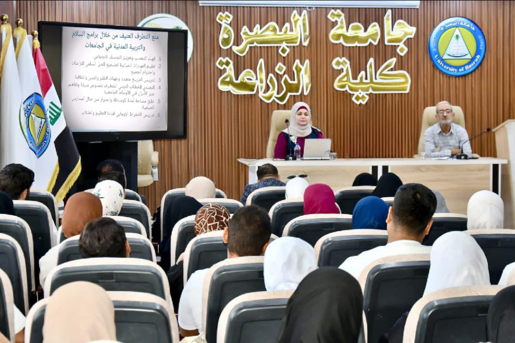 اللجنة الفرعية في البصرة تنظّم ندوة توعوية في كلية الزراعة حول دور الأستاذ الجامعي في مكافحة التطرف العنيف