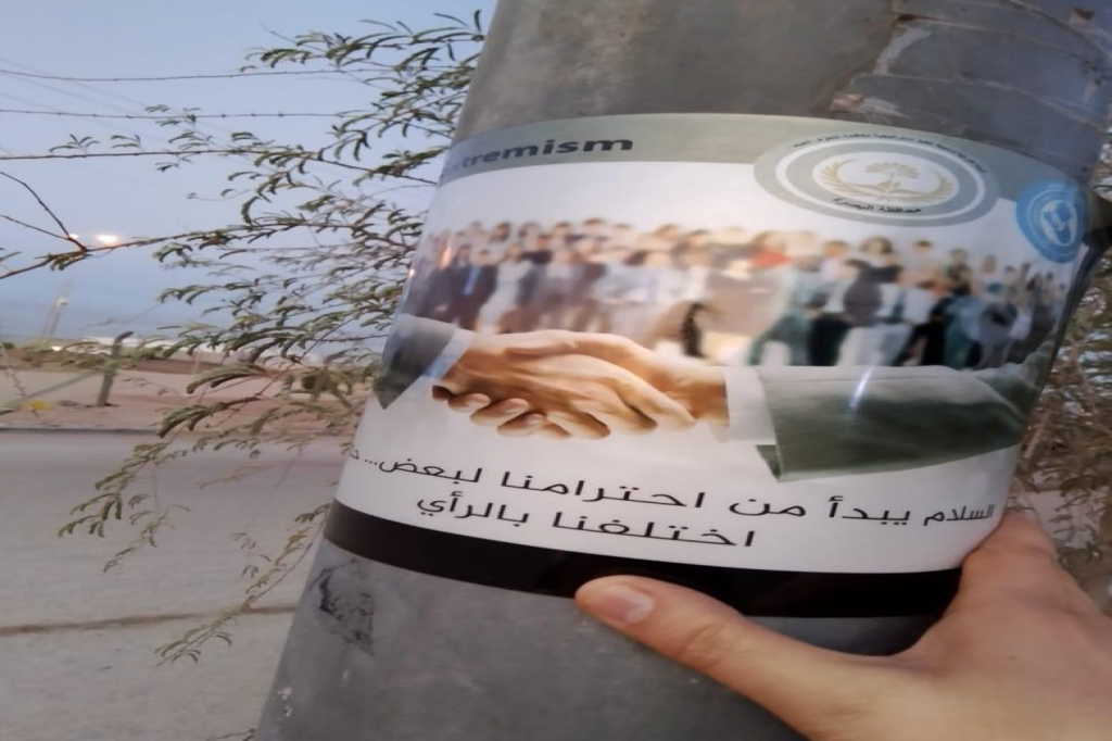 حملة توعوية في البصرة لتعزيز السلم المجتمعي ونبذ التطرف العنيف