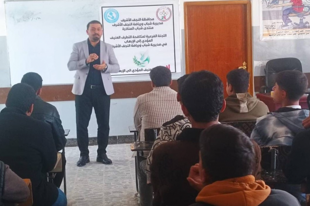 منتدى شباب المناذرة في النجف الأشرف يقيم محاضرة توعوية حول التطرف العنيف المؤدي إلى الإرهاب